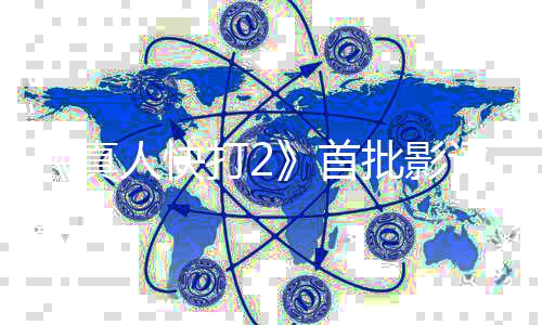 人快打2批影评解了禁就完真纯粉首丝向 爽